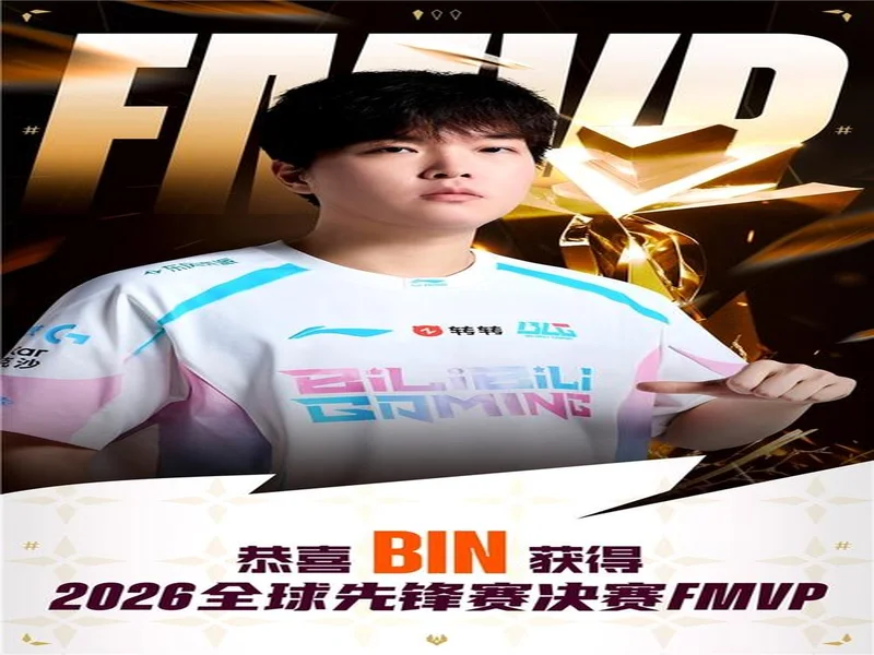 扶摇凌云上,碧海启长空!恭喜BLG斩获2026全球先锋赛冠军!